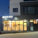 솔향주유소 이미지