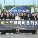 베스트뷰티