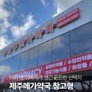 더든든 약국 이미지