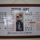 전라도보쌈 이미지