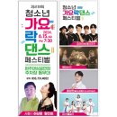 트롯가요댄스 이미지