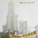 375번째: 안상수 지음 『박종철열사와 6월 민주화 운동』:2024.06.02: 원진호 이미지