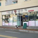 죽림방앗간 이미지
