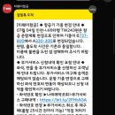 244 | 티웨이항공 인천-&gt;나리타 TW243(A330-300) / 나리타-&gt;인천 TW244(B737-800) 이용후기