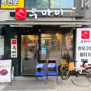 BYC매장앞 | [성남 신흥] 성남 뭉티기 맛집 우마이 솔직후기 (고유가 피해지원금 사용가능)