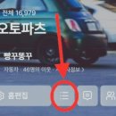 꾸꾸오토파츠