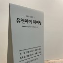 유앤아이히어링;유앤아이보청기청각센터