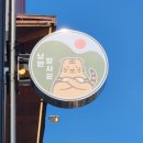 GS25포항영일대 이미지