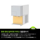 얼음정수기렌탈 가격 비교 및 주요 브랜드별 특징