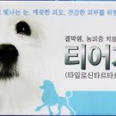 도담동물약국 이미지