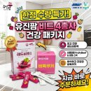 무안 흙사랑식품 | ​생비트 썰기 끝! 흙맛 없는 유진팜 레드비트 비트즙으로 남편과 모녀 장건강 챙긴 리얼 후기[비트4종]