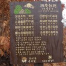 미리 가본 양주 천보산(423m), 회암사지 [G10] - 2 이미지