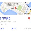 [번개]12월26일 월곶 전라도 횟집 이미지