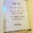 달곰식당 이미지