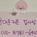 종로위브의원 | 종로구커튼 수송동블라인드 두산위브파빌리온오피스텔 시공후기