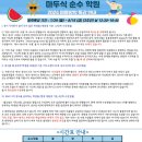 마두식순수학원