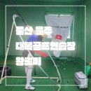 울산 울주_대복골프연습장_빠세 정기범 프로님 실제로 뵙다_빠세스윙 리얼 후기_드라이버 20메다 더보내기