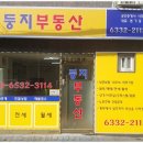 보는부동산공인중개사사무소 이미지