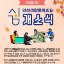 (주)인천물류 이미지