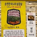 잠원동 이모님 친절하신 미나리 삼겹살 찐 후기_원조 통돼지네 본점