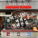반자주 진해점 | [경남 창원] 미드나잇버거 진해본점 - 완전 미국맛 진해 수제버거 맛집 (재방문 후기)