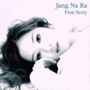 장나라 1집 - First Story (LP) 예약 안내 이미지