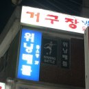 위닝 배틀 이미지