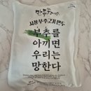 만두장성시장만두 부추고기만두 냉동 만두 추천