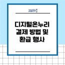온누리002