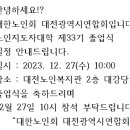 2023년도 노인지도자대학 졸업식 일정 안내 이미지