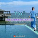 힐탑빌라 주변 | 다낭 풀빌라 리조트 추천, 베다나라군 워터풀빌라 1박 + 조식후기
