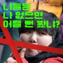 [박화영]니들은 나 없으면 어쩔 뻔 봤냐? 박화영 결말 이미지