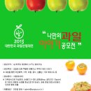 나의과일 이미지