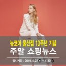 수아팜뉴코아 - 남구 삼산로 217 | 수아팜뉴코아