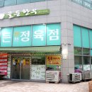 한우정식육식당 네이버블로그