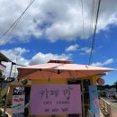 표선면사무소 | 서귀포, 표선면 가시리 애견동반 비+노홍철이 다녀간 “깡 카페”