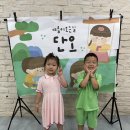 6월 3주 단오 발을 담가보아요🦶🏻 이미지