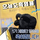 🎉 〈오늘도흑염룡〉 생초 1기 블로그 체험단 당첨자 발표 🎉