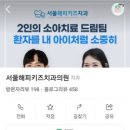키즈앤주니어치과의원 이미지