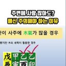 주변에 사람이 맣ㄴ아도 배신 주의해야 하는 이유 이미지