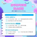 (주)광주과학 네이버블로그