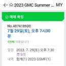 GMC(금난새 뮤직 센터) 이미지