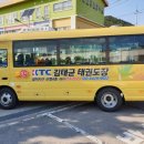 KTC 김태균 태권도장 이미지