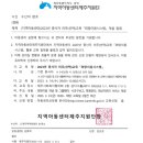 2023년 (4월)종사자 의무(선택)교육(희망이음시스템) 개설 알림 이미지