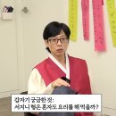 [핑계고] 집에서는 요리 안한다는 이서진 이미지