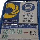 GS25 간석오거리 이미지