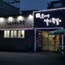 오서방별난족발 이미지