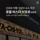 오도리 | 삿포로 가성비 호텔 비스타 삿포로 오도리 솔직 후기