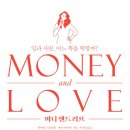 러브앤드머니