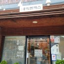 홍익돈까스 서산점 이미지